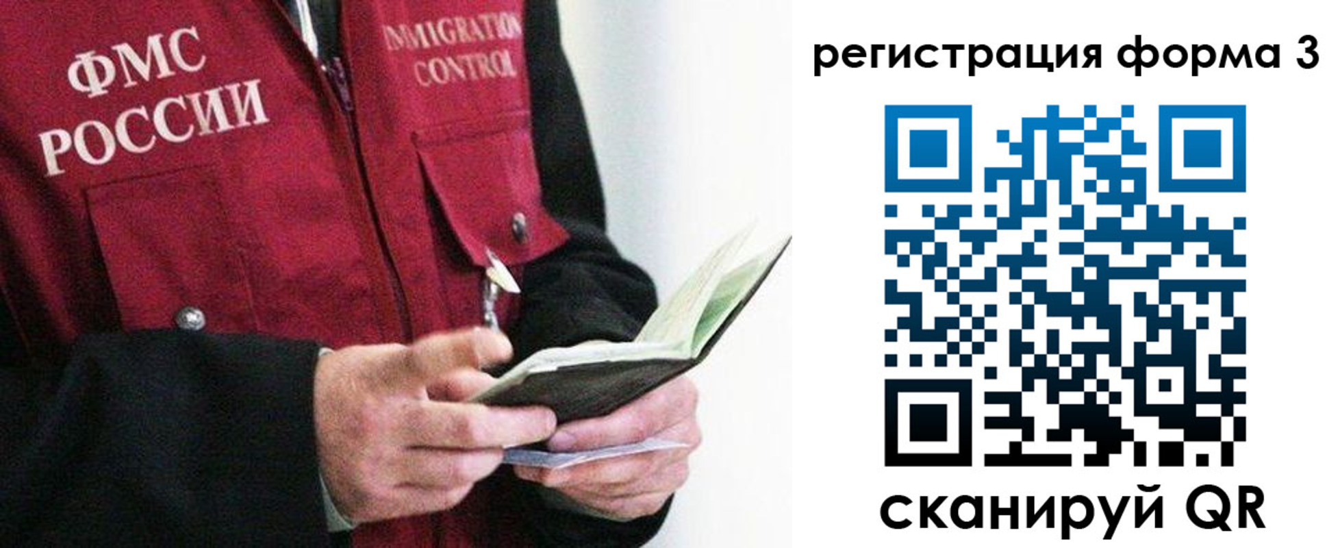 временная регистрация в квартире в Усинске