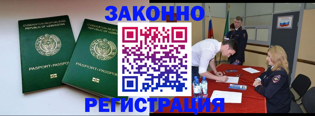 миграционный учет в Усинске