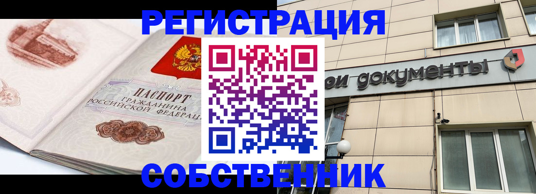 временная регистрация гарантия в Усинске