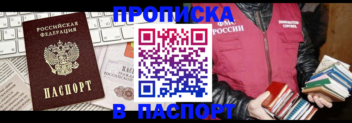 временная регистрация госуслуги в Усинске