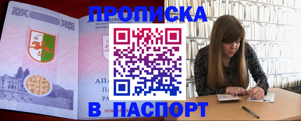 временная регистрация поиск в Усинске