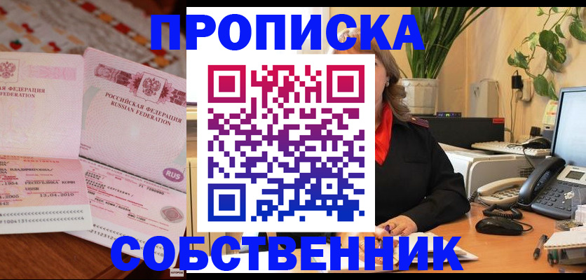 временная регистрация адрес в Усинске