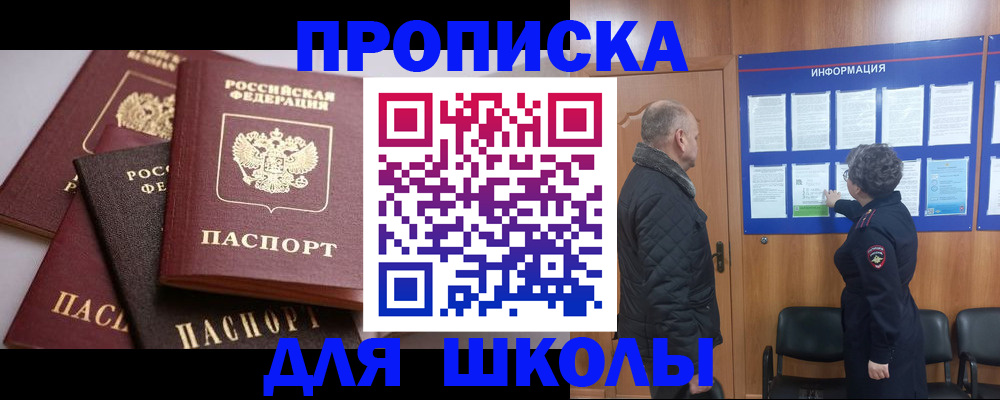 временная регистрация в квартире в Усинске