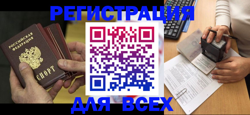 прописка паспорт в Усинске